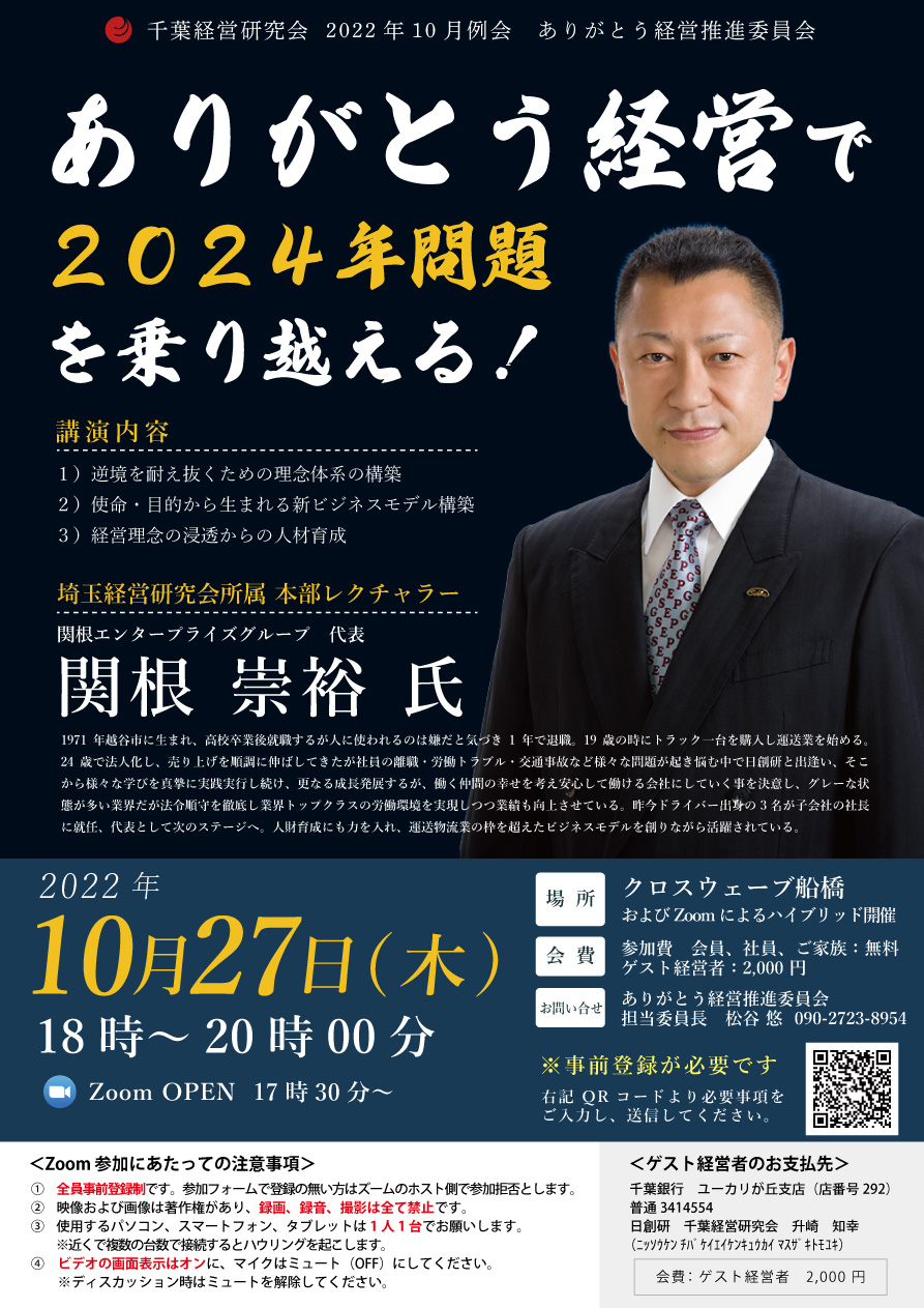 202210例会